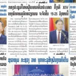 dai hoi xiv cua dang