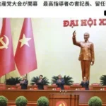 dai hoi xiv cua dang truyen thong nhat ban quan tam den cac muc tieu tang truong kinh te cua viet nam avatar